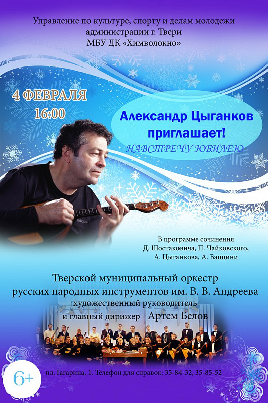 В Твери пройдёт концерт одного из ведущих музыкантов-домристов мира